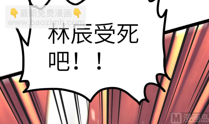 絕世劍神 - 第48話 三疊山(2/2) - 3