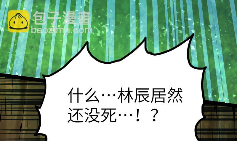 絕世劍神 - 第50話 拼命(1/2) - 3