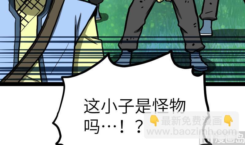 絕世劍神 - 第50話 拼命(1/2) - 5