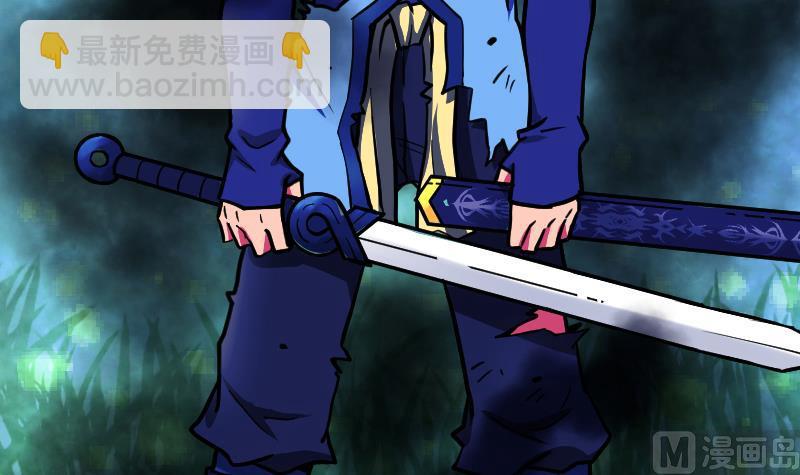 絕世劍神 - 第50話 拼命(1/2) - 6