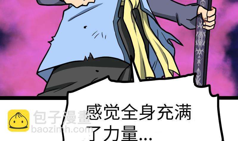 絕世劍神 - 第50話 拼命(1/2) - 1