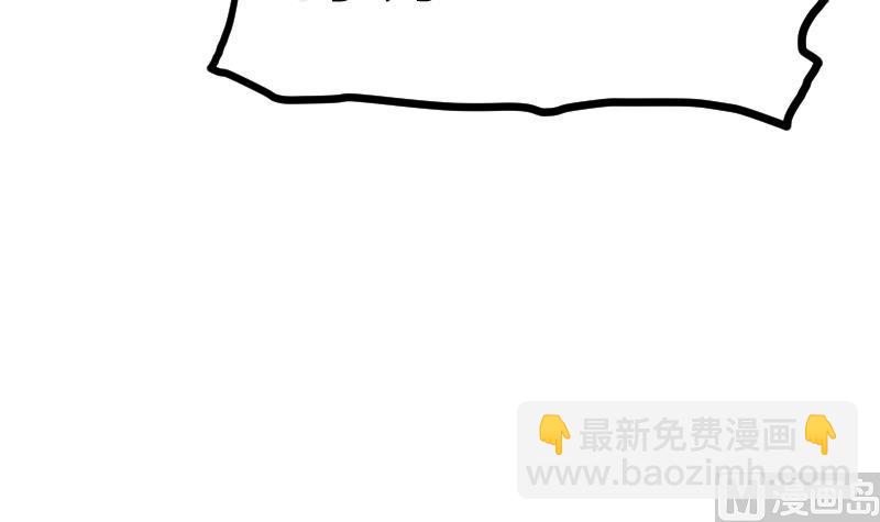 絕世劍神 - 第50話 拼命(1/2) - 2