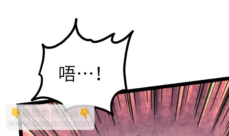 絕世劍神 - 第50話 拼命(1/2) - 3