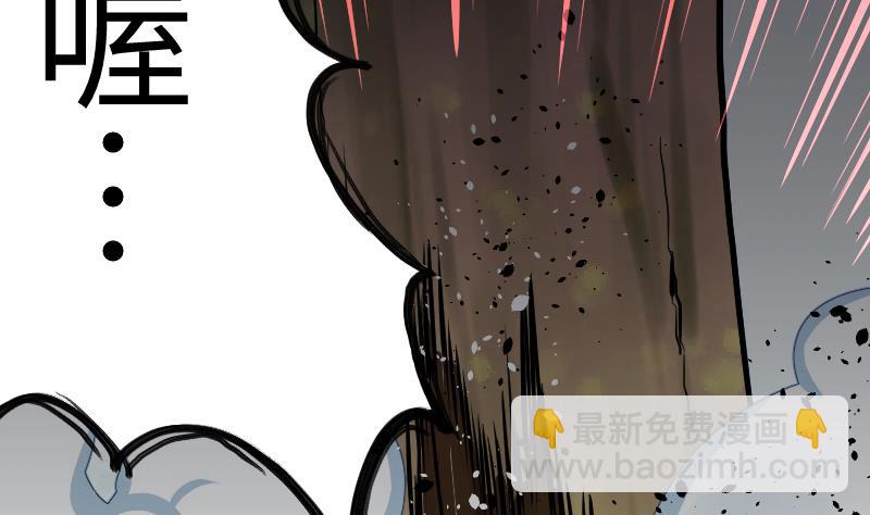 絕世劍神 - 第50話 拼命(1/2) - 5