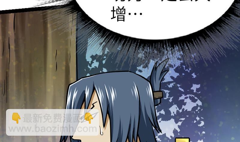 絕世劍神 - 第50話 拼命(2/2) - 5