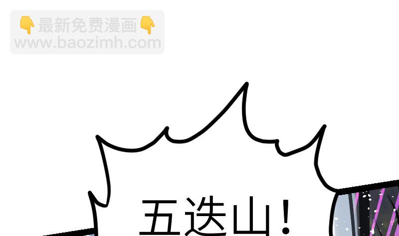 絕世劍神 - 第50話 拼命(2/2) - 4