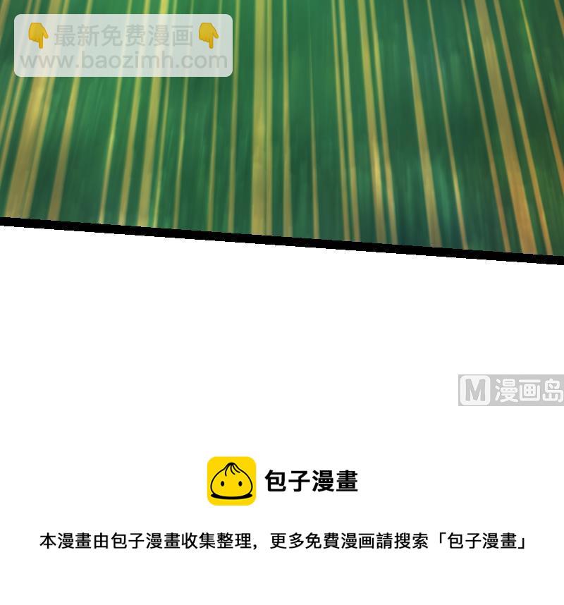 絕世劍神 - 第50話 拼命(2/2) - 4