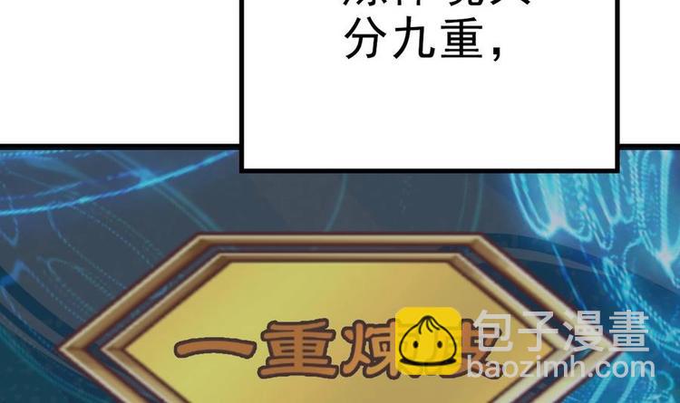 絕世劍神 - 第6話 七星連環劍(1/2) - 2