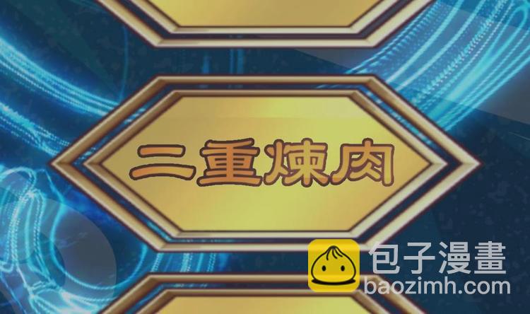 絕世劍神 - 第6話 七星連環劍(1/2) - 3