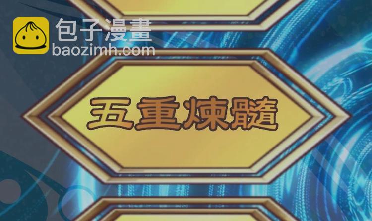 絕世劍神 - 第6話 七星連環劍(1/2) - 5