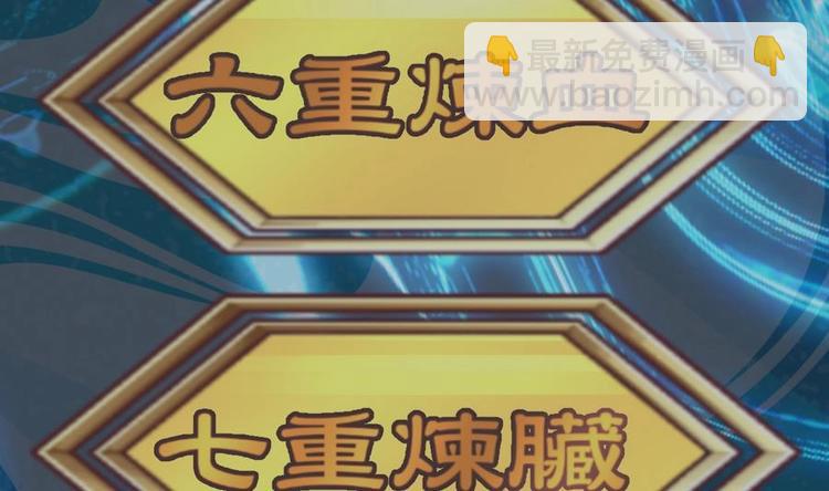 絕世劍神 - 第6話 七星連環劍(1/2) - 6