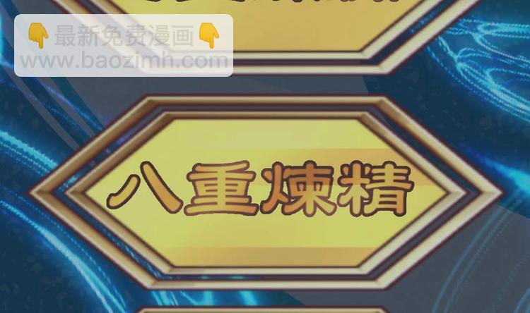 絕世劍神 - 第6話 七星連環劍(1/2) - 7