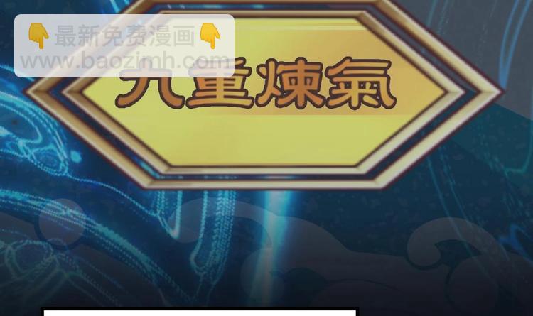 絕世劍神 - 第6話 七星連環劍(1/2) - 8