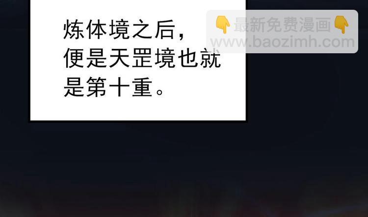 絕世劍神 - 第6話 七星連環劍(1/2) - 1