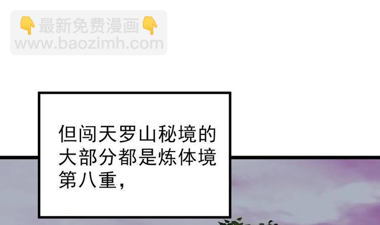 絕世劍神 - 第6話 七星連環劍(1/2) - 5