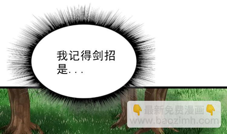 絕世劍神 - 第6話 七星連環劍(1/2) - 4