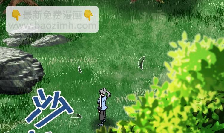 絕世劍神 - 第6話 七星連環劍(1/2) - 5