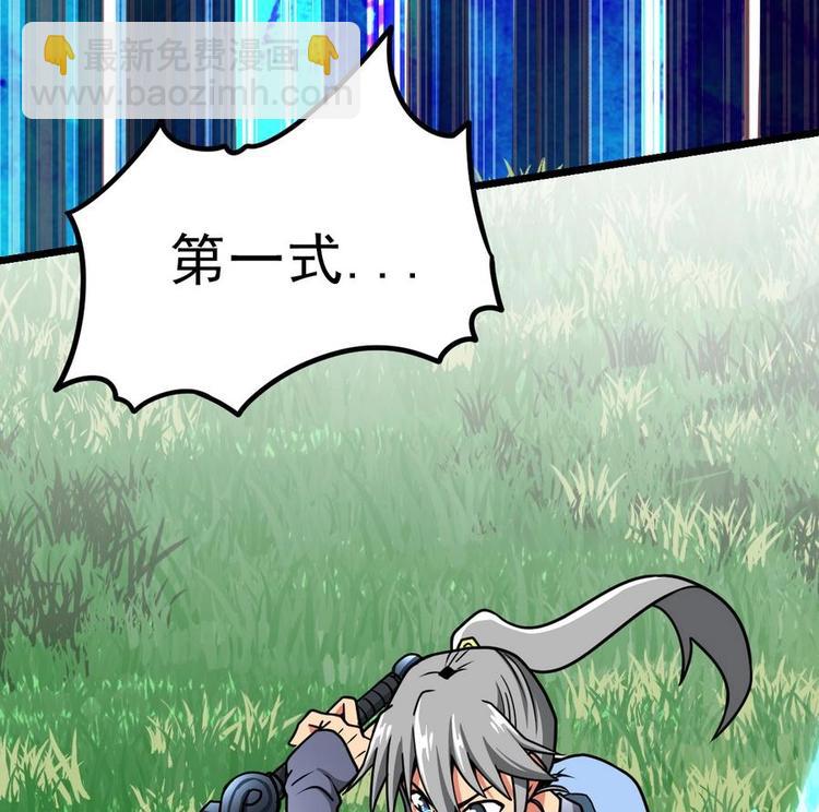 絕世劍神 - 第6話 七星連環劍(1/2) - 4