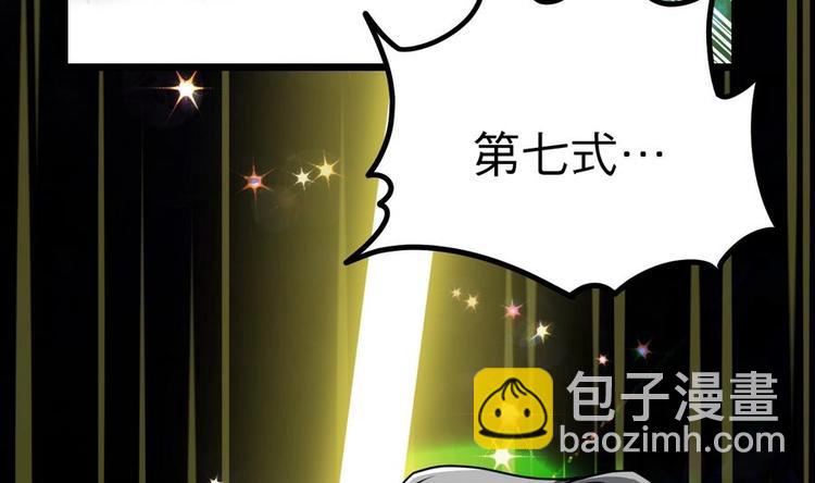 絕世劍神 - 第6話 七星連環劍(2/2) - 4