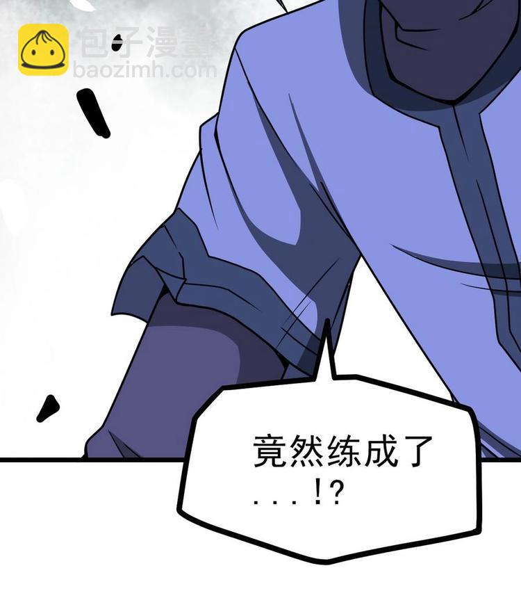 絕世劍神 - 第6話 七星連環劍(2/2) - 6