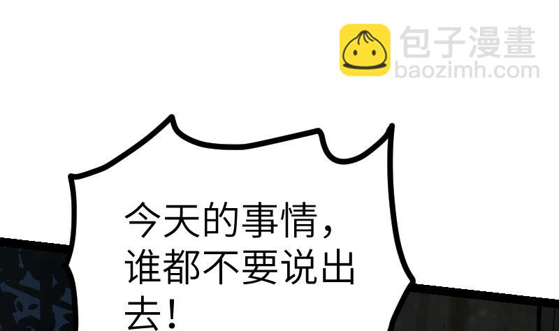 絕世劍神 - 第52話 再見面(1/2) - 7