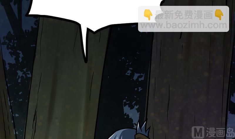 絕世劍神 - 第52話 再見面(1/2) - 8