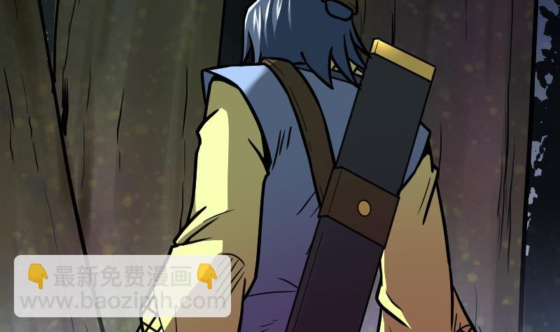 絕世劍神 - 第52話 再見面(1/2) - 1