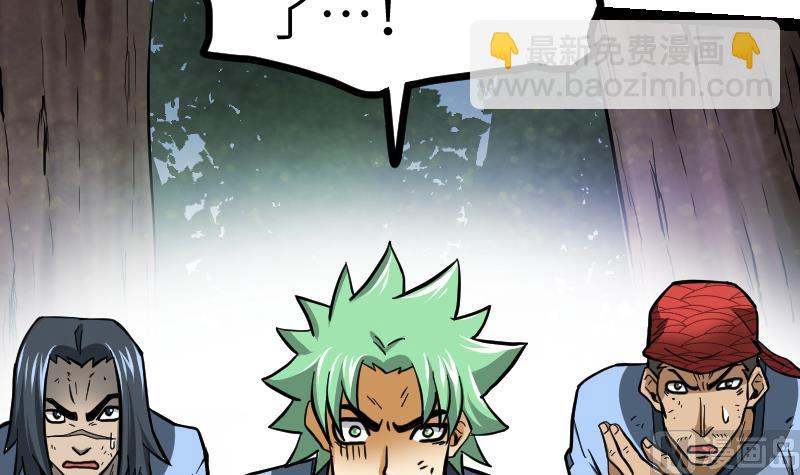 絕世劍神 - 第52話 再見面(1/2) - 1