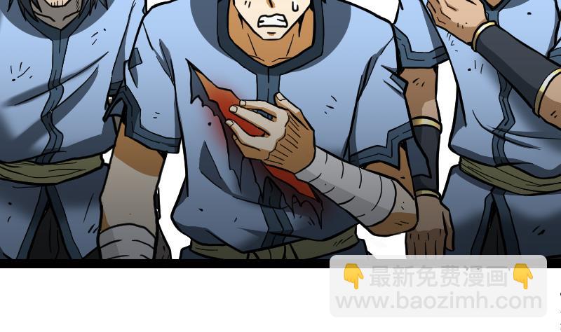 絕世劍神 - 第52話 再見面(1/2) - 2