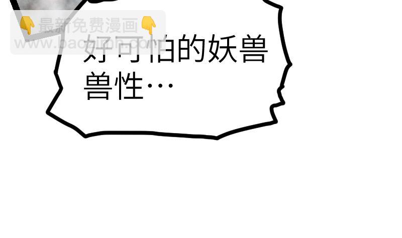 絕世劍神 - 第52話 再見面(1/2) - 4