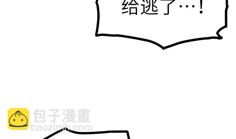 絕世劍神 - 第52話 再見面(1/2) - 5