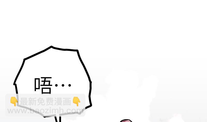 絕世劍神 - 第52話 再見面(2/2) - 4