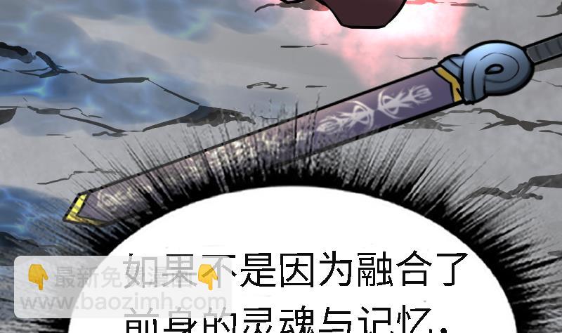 絕世劍神 - 第52話 再見面(2/2) - 1