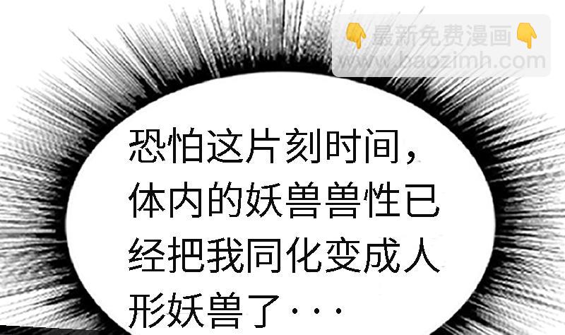 絕世劍神 - 第52話 再見面(2/2) - 5