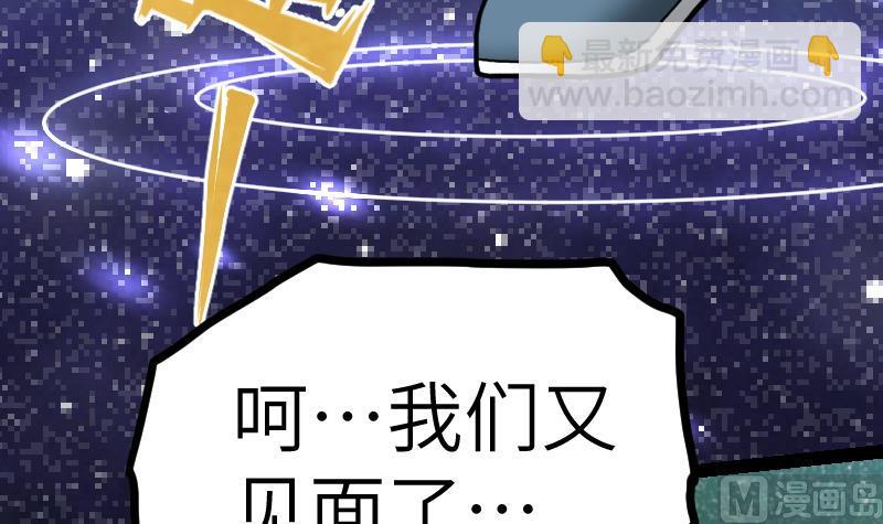 絕世劍神 - 第52話 再見面(2/2) - 6