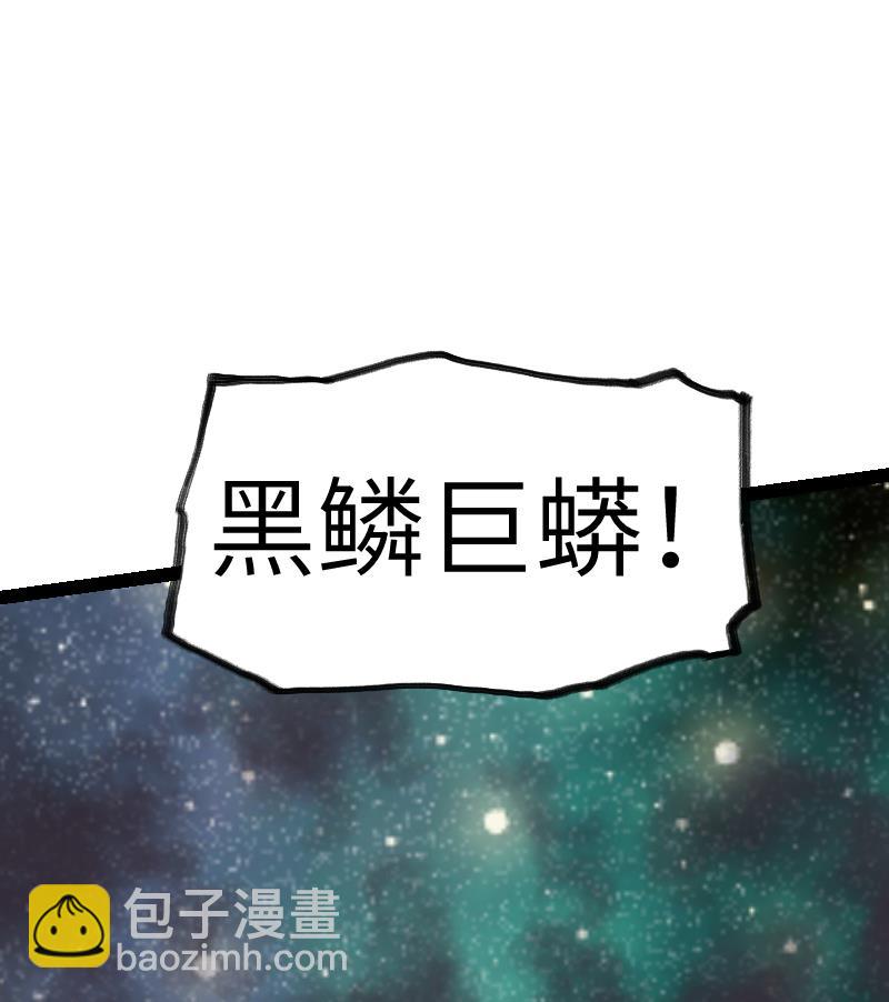 絕世劍神 - 第52話 再見面(2/2) - 4