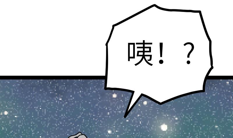 絕世劍神 - 第54話 黑蟒精氣(1/2) - 2