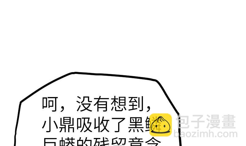 絕世劍神 - 第54話 黑蟒精氣(1/2) - 7