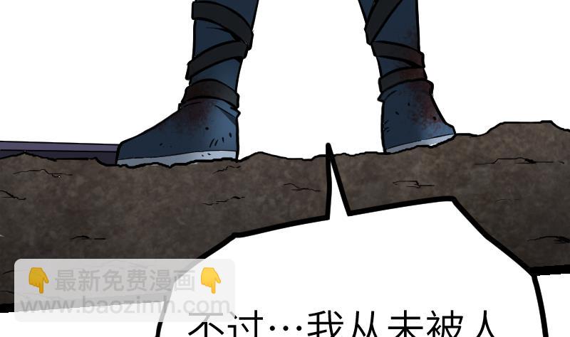 絕世劍神 - 第54話 黑蟒精氣(2/2) - 2