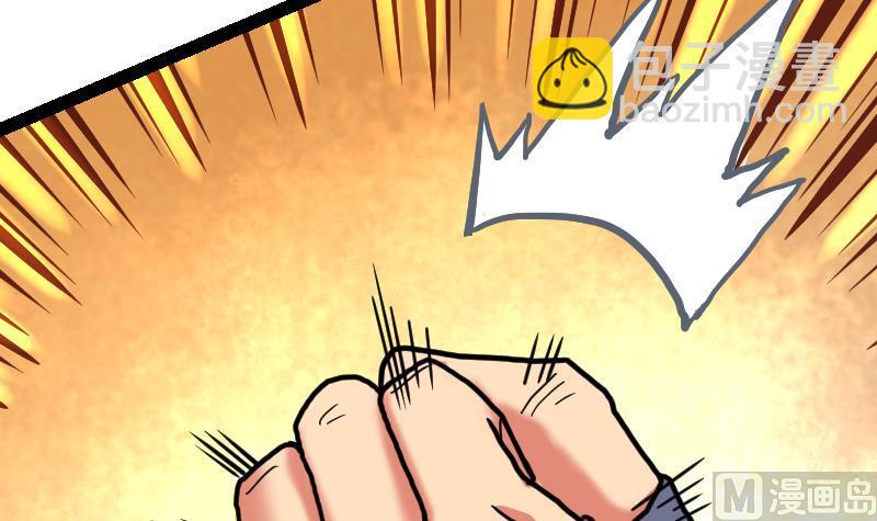 絕世劍神 - 第54話 黑蟒精氣(2/2) - 3