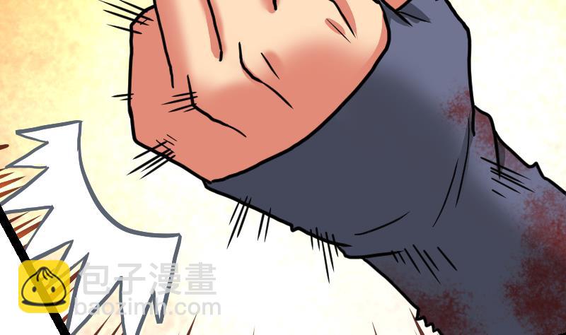 絕世劍神 - 第54話 黑蟒精氣(2/2) - 4