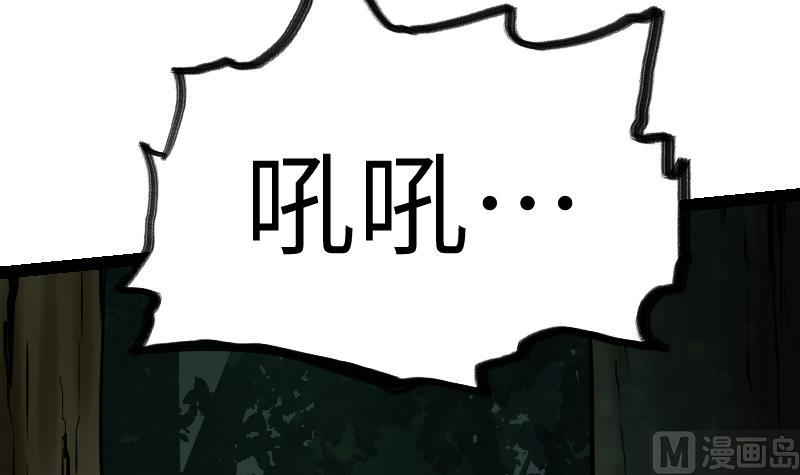 絕世劍神 - 第56話 國寶熊貓？(2/2) - 7