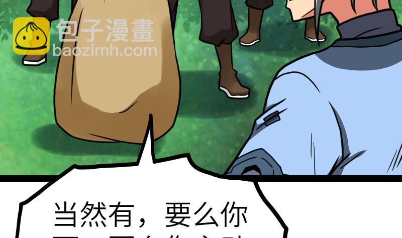 絕世劍神 - 第58話 奪寶 2(1/2) - 7