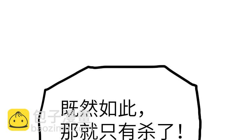 絕世劍神 - 第58話 奪寶 2(1/2) - 1