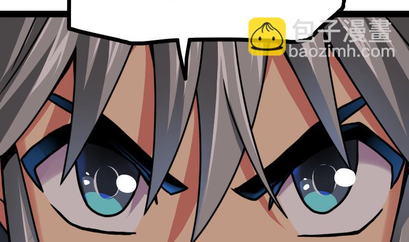 絕世劍神 - 第58話 奪寶 2(1/2) - 2