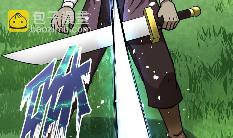 絕世劍神 - 第58話 奪寶 2(1/2) - 2