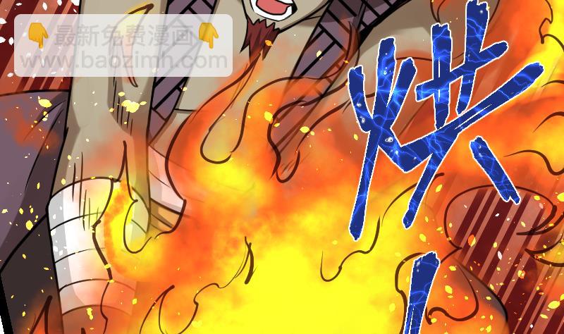 絕世劍神 - 第58話 奪寶 2(1/2) - 1