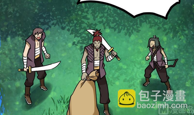 絕世劍神 - 第58話 奪寶 2(1/2) - 4