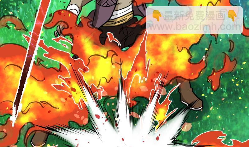 絕世劍神 - 第58話 奪寶 2(1/2) - 4