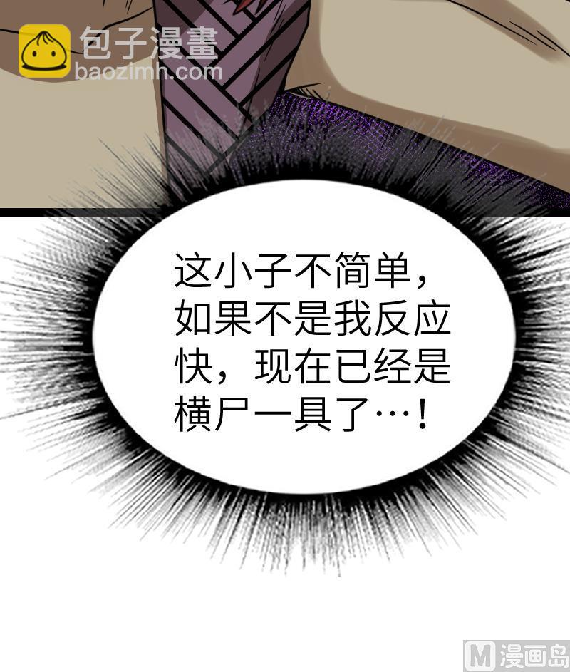 絕世劍神 - 第58話 奪寶 2(1/2) - 1